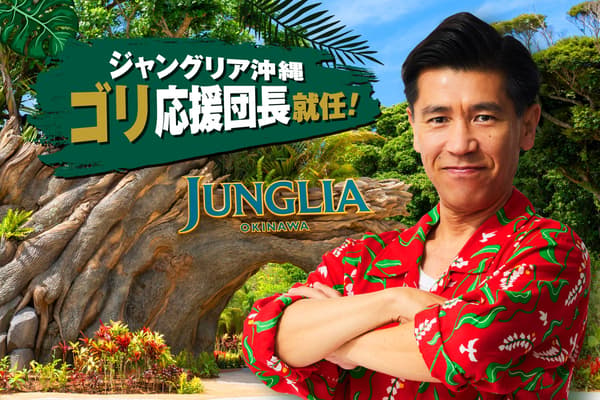 Gori Support Captain at JUNGLIA OKINAWA's first anniversary