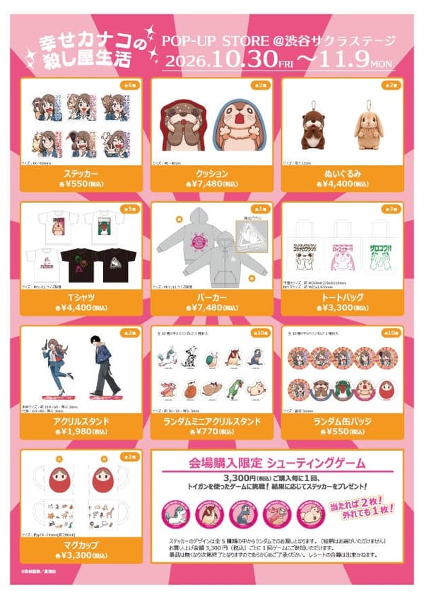 Happy Kanako’s Killer Life pop-up store goods lineup
