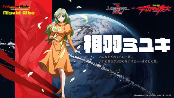 Miyuki Aiba character artwork