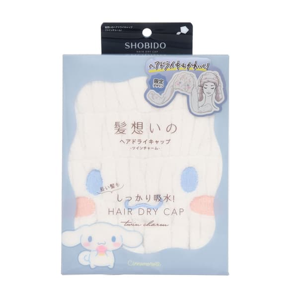 三麗鷗角色髮乾帽 - 肉桂狗款（正面）