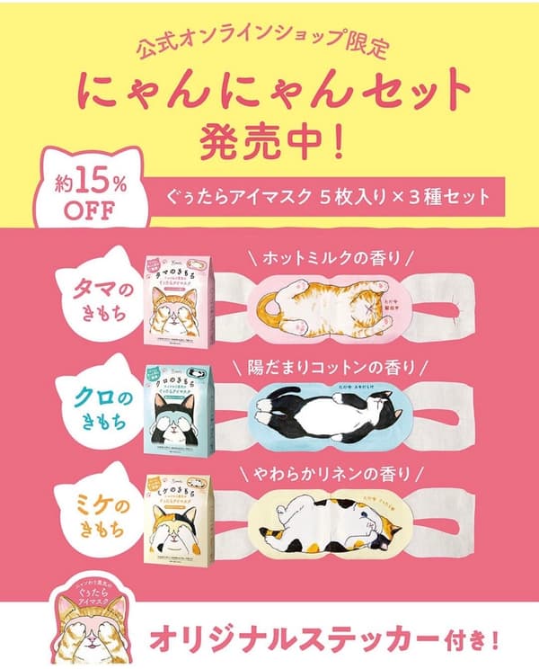 喵喵套装产品展示