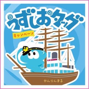 Uzushio Cruise x Uzu-bo collaboration sticker