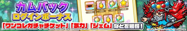 回归登录奖励横幅
