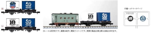 ชุดรถไฟจำลอง Yo 5000 และ Komu 1 รุ่นฉลองครบรอบ 10 ปีพิพิธภัณฑ์รถไฟเกียวโตและครบรอบ 50 ปี TOMIX