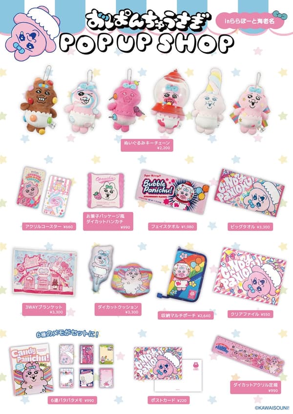 Merchandise Opanchu Usagi CANDY PANICHU