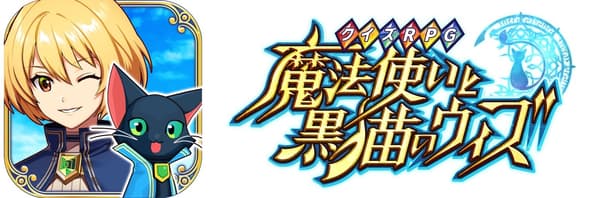 Quiz RPG: The World of Mystic Wiz