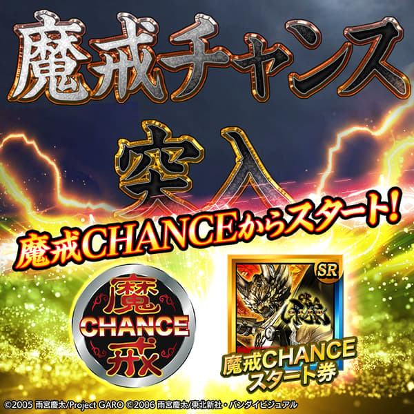 Pickup Gacha