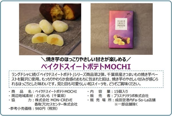 烤红薯麻糬产品