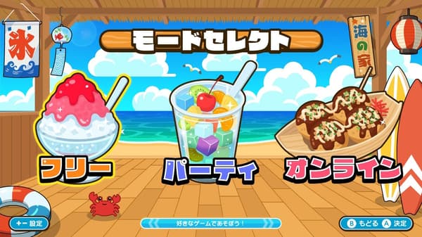 Blast Off! Summer Showdown 自由模式