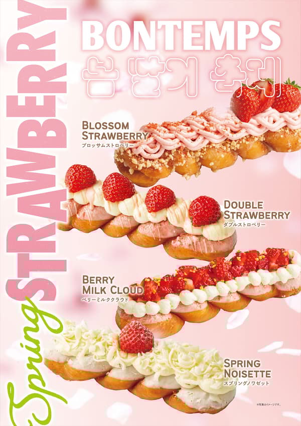 春季草莓节系列