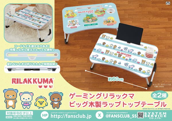 拉拉熊:遊戲風格拉拉熊大型木質筆電桌