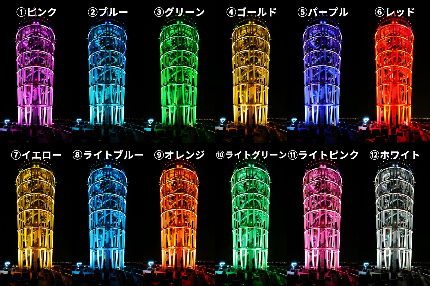 Paid Illumination Color Variations