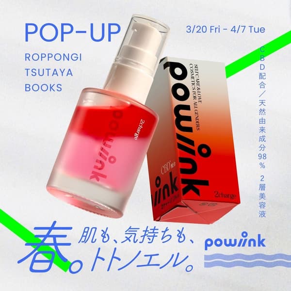 Roppongi TSUTAYA BOOKS