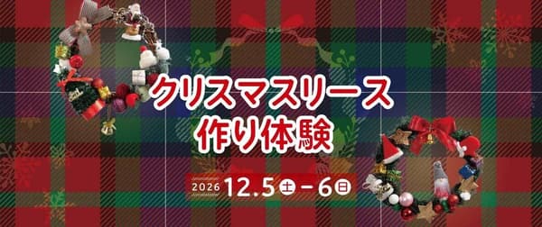 Christmas Wreath-Making Experience