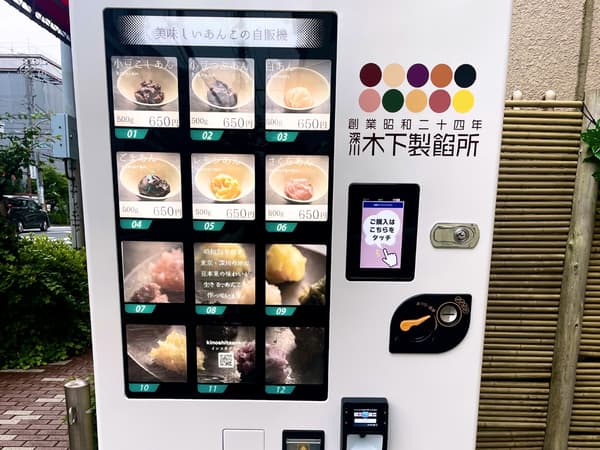자판기 외관