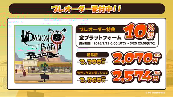 DAMON and BABY preorder announcement