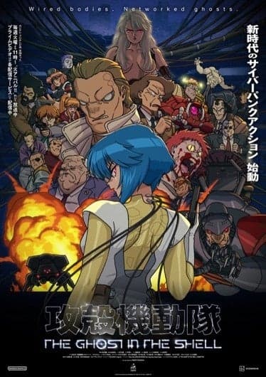 THE GHOST IN THE SHELL Episode 6 broadcast and streaming visual