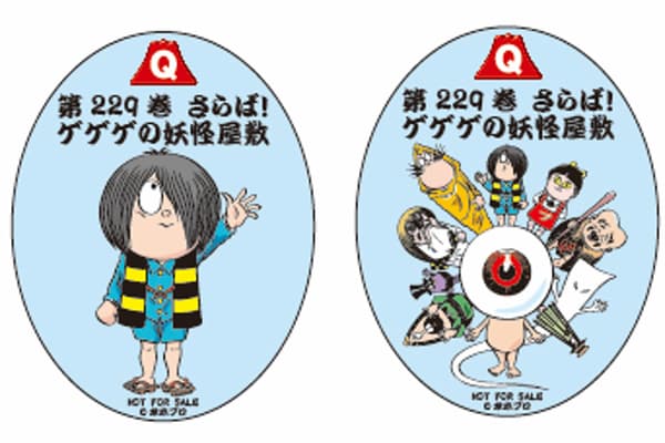 สติกเกอร์พิเศษ (ภาพเพื่อประกอบการอ้างอิง)