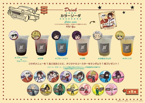 เมนูอาหารคอลแลปส์ Hell's Paradise: Jigokuraku HATTO COFFEE