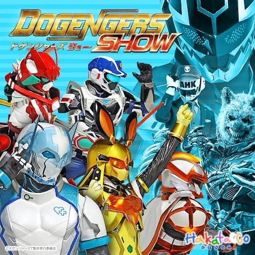 Doguenjers 舞台表演