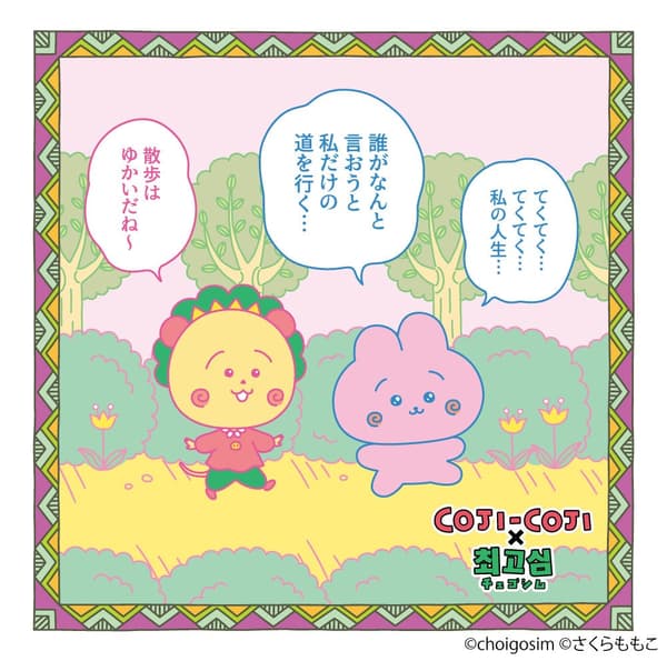 COJI-COJI和CHOIGOSIM角色合作插画