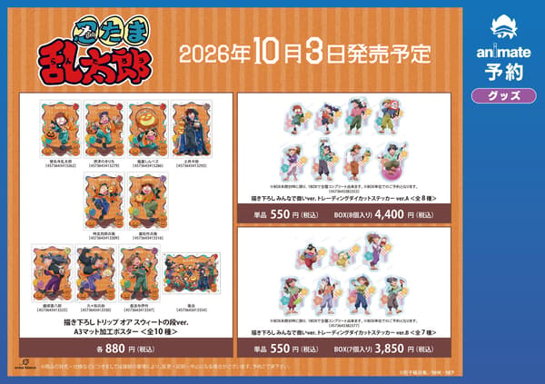 Fair advance sale merchandise
