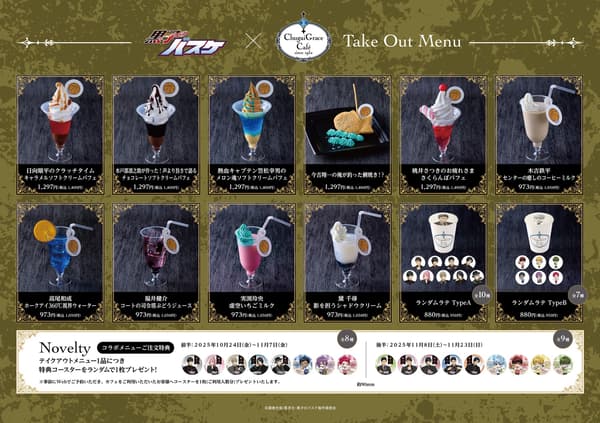 Osaka Store Menu