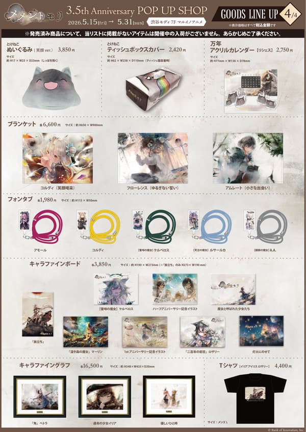 MementoMori 3.5th Anniversary POP UP SHOP poster