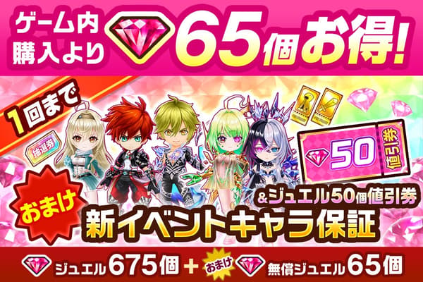 Premium Jewel Pack