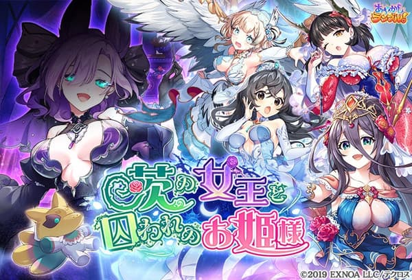 Queen of Thorns and the Captured Princess event