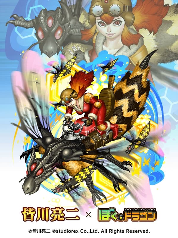 【閃耀之猛鷹】卡拉布羅恩