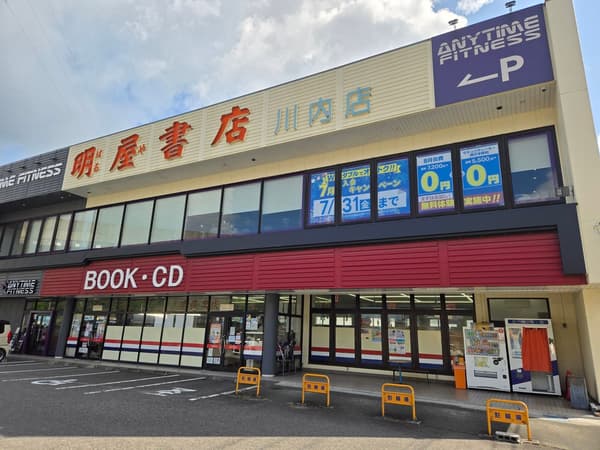 หน้าร้านหนังสือ Haruya สาขา Sendai