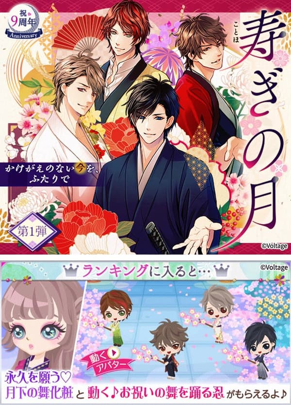 周年故事活动视觉图