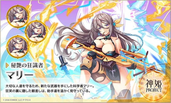 Visual karakter Kamihime baru