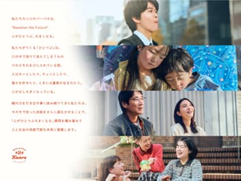 Kanro corporate purpose logo