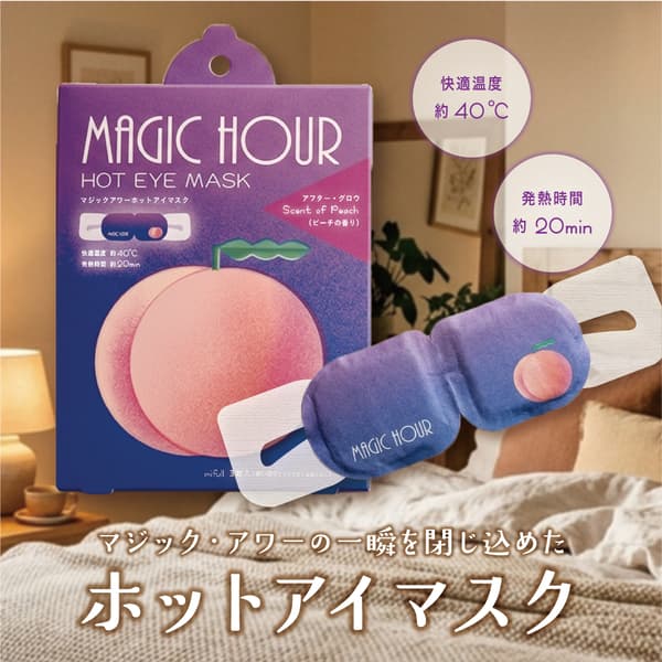 MAGIC HOUR Hot Eye Mask 3-pack lineup