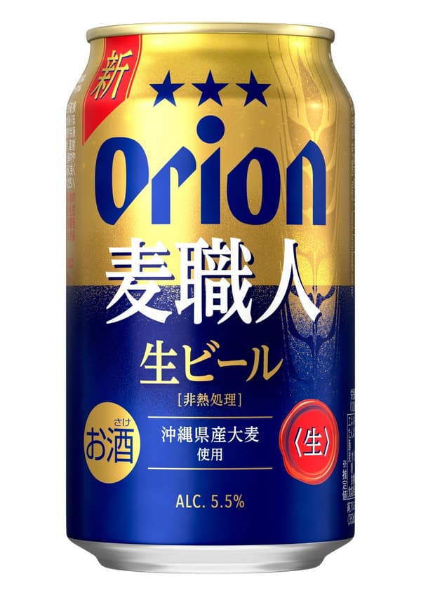 Lata de Orion Mugi Shokunin