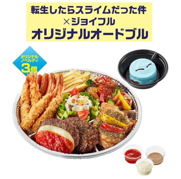 原创开胃菜搭配赠品