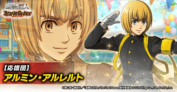 Cheering Squad Armin Arlert character illustration