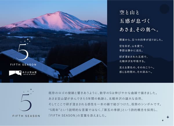 ASAMA KUZANBO 別墅度假村概覽