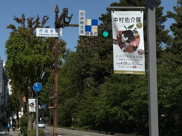 Banderas de la exposición exhibidas en la calle Hirosakatōri