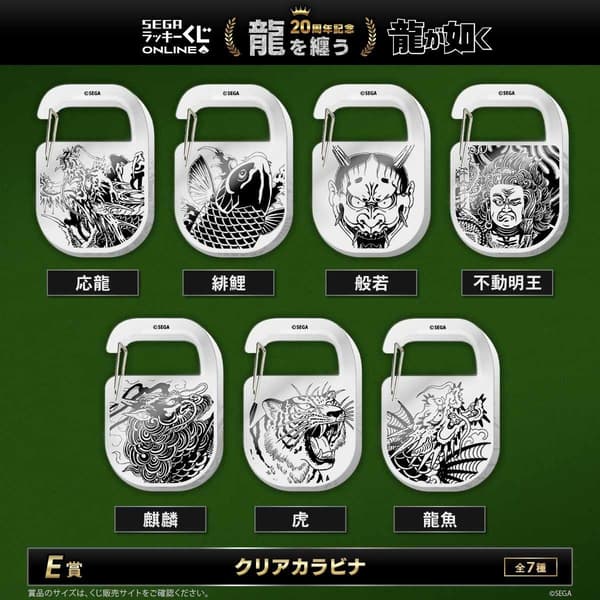 E奖:透明登山扣