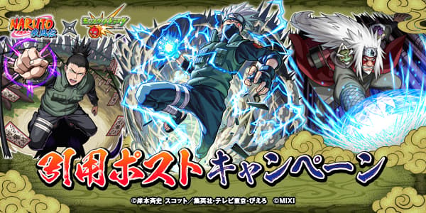 Quote Post Campaign