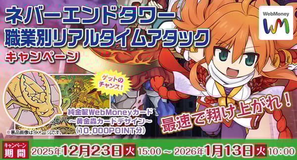 永无止境之塔实时竞速活动