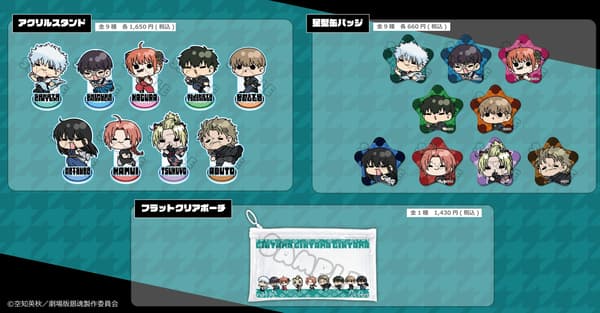 New Gintama The Movie: Yoshiwara in Flames Merchandise 2