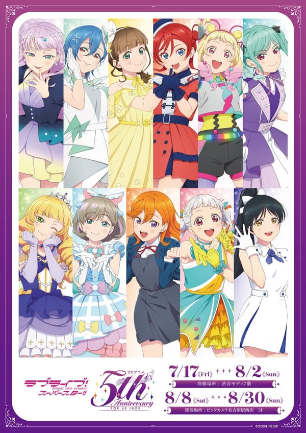 Newly Drawn Illustrations – Liella! Members Part 1