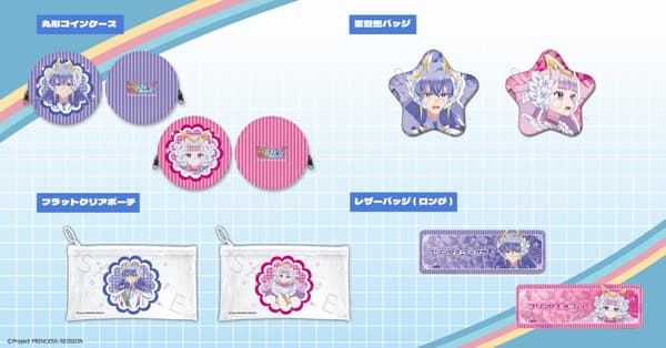 公主交響樂團周邊商品陣容