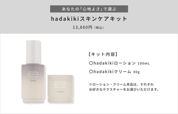 Perangkat terbatas kedua yang hanya dijual di JR Kyoto Isetan
