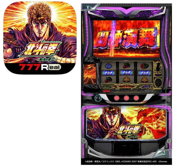 Smapachi 北斗之拳 轉生的章 2 應用程式螢幕截圖