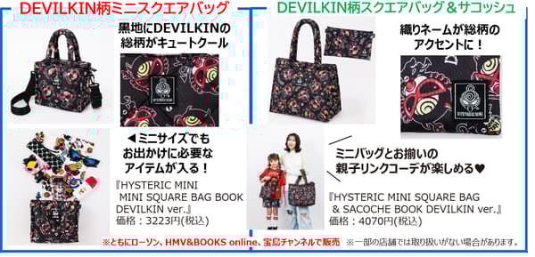 HYSTERIC MINI Bags - DEVILKIN editions